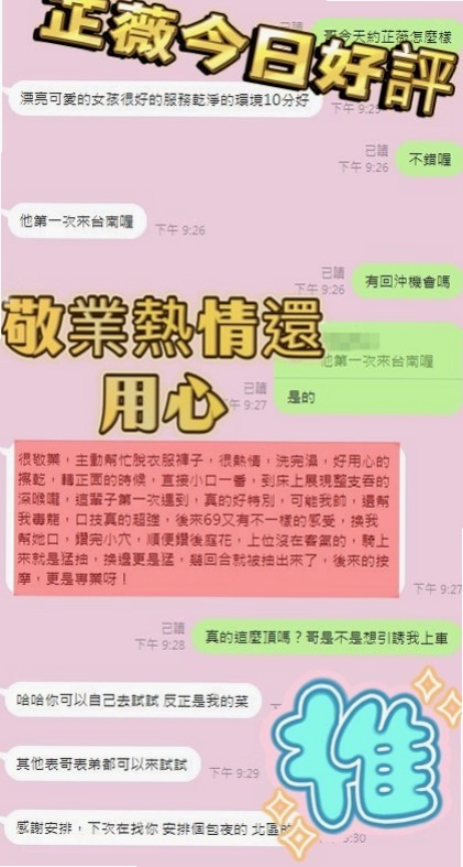 •新化•好茶•馨元•嬌小輕熟女•身高169cm•體重48kg•胸圍E罩杯•年齡22歲•外貌古稚 笑容甜美 身材火辣床上主動  台灣知名展場小摸 青春美少女 顏值搞 條件優越